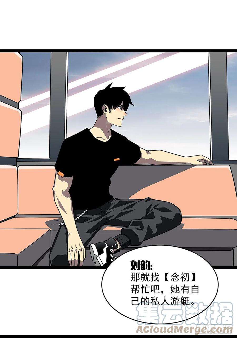 《从认真玩游戏开始崛起》骤变的世界 第27页