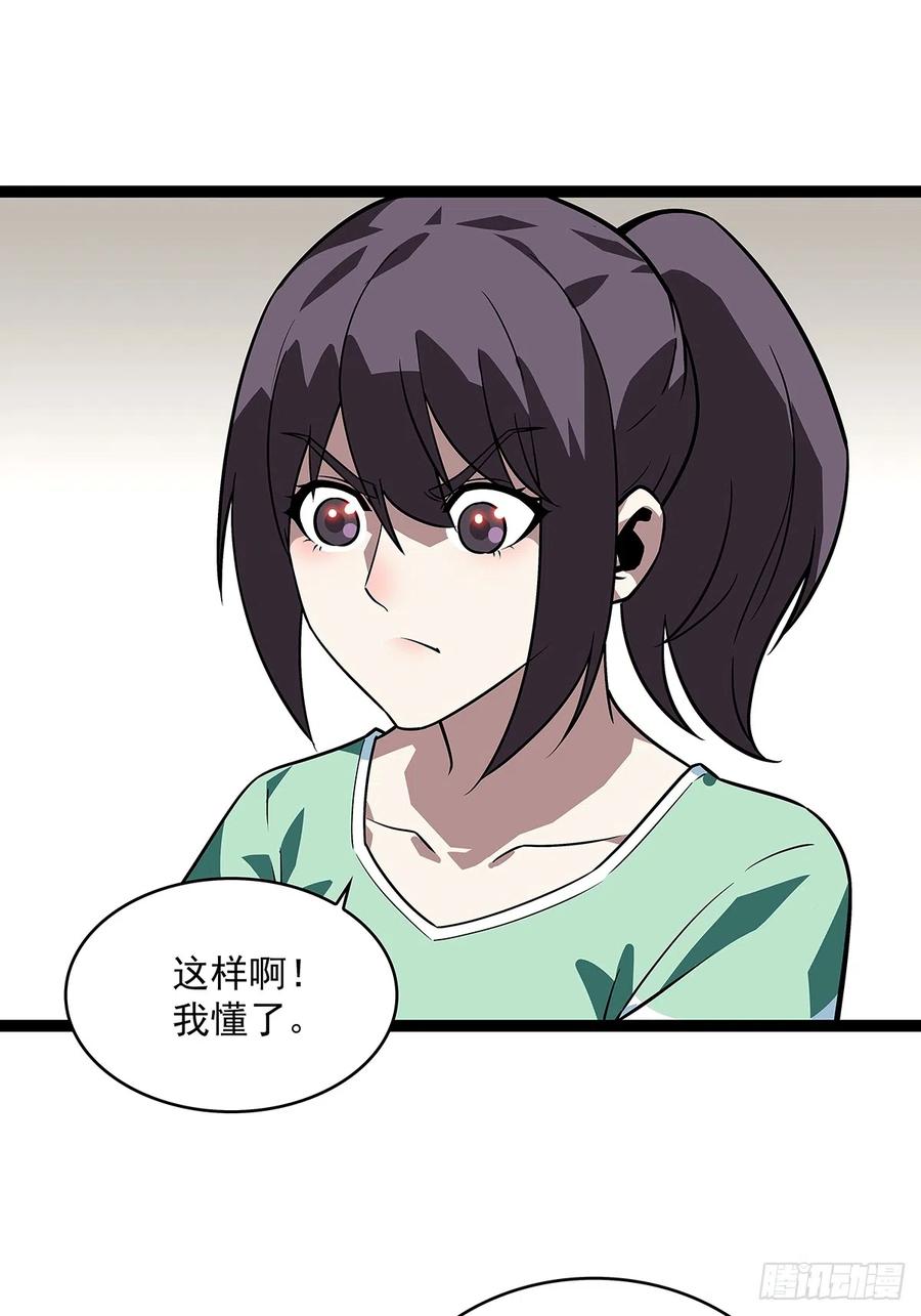 《从认真玩游戏开始崛起》骤变的世界 第24页