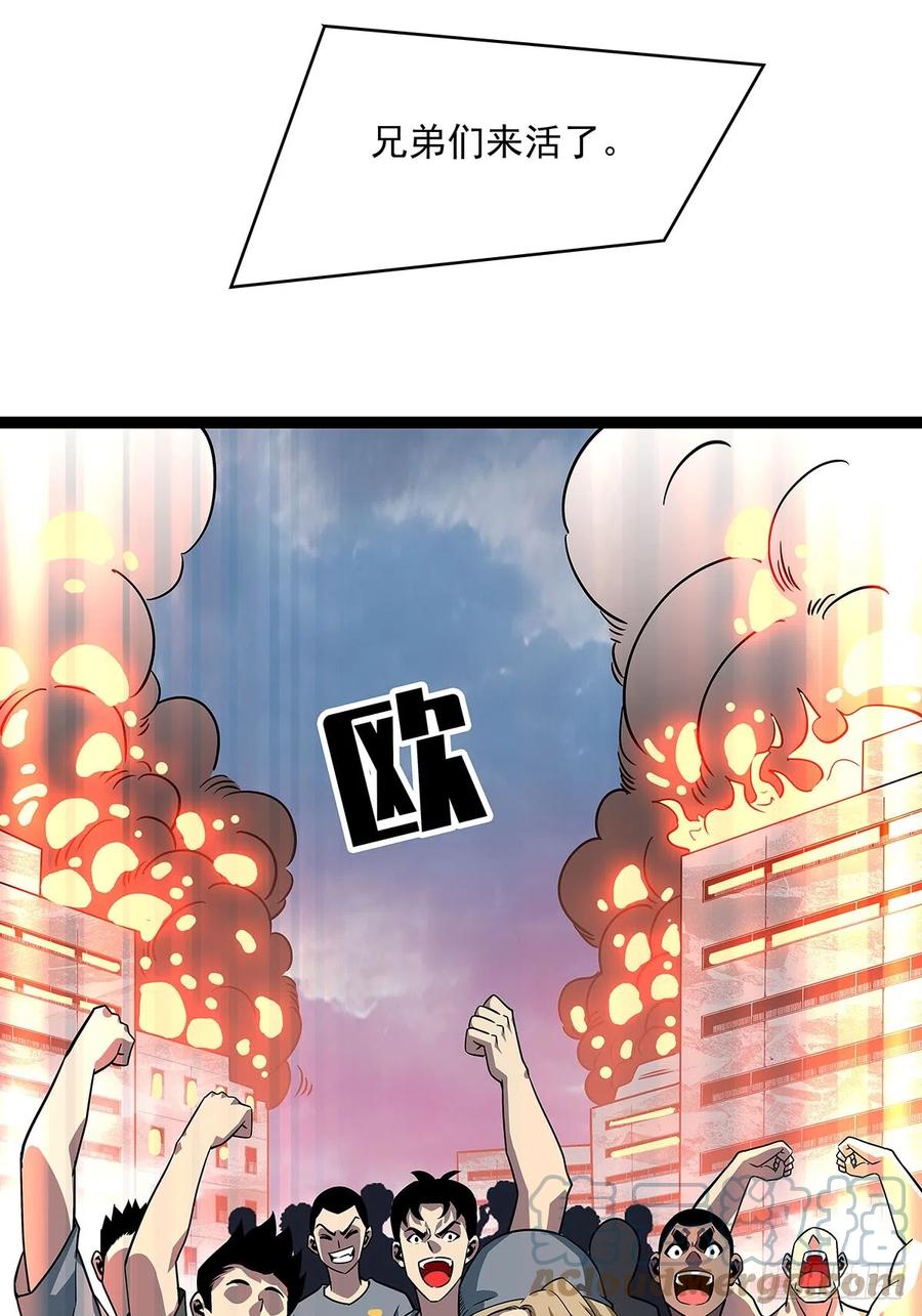 《从认真玩游戏开始崛起》骤变的世界 第37页