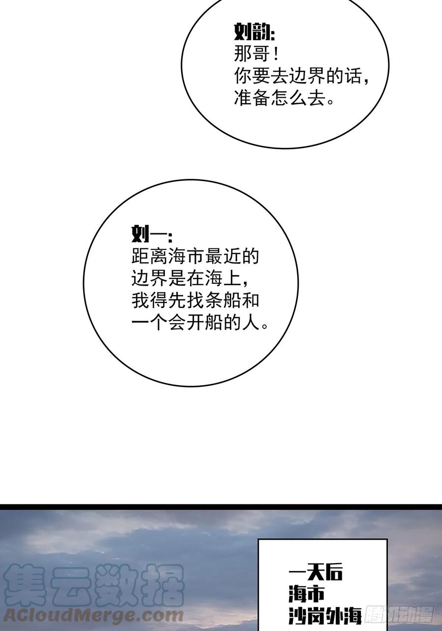 《从认真玩游戏开始崛起》骤变的世界 第25页