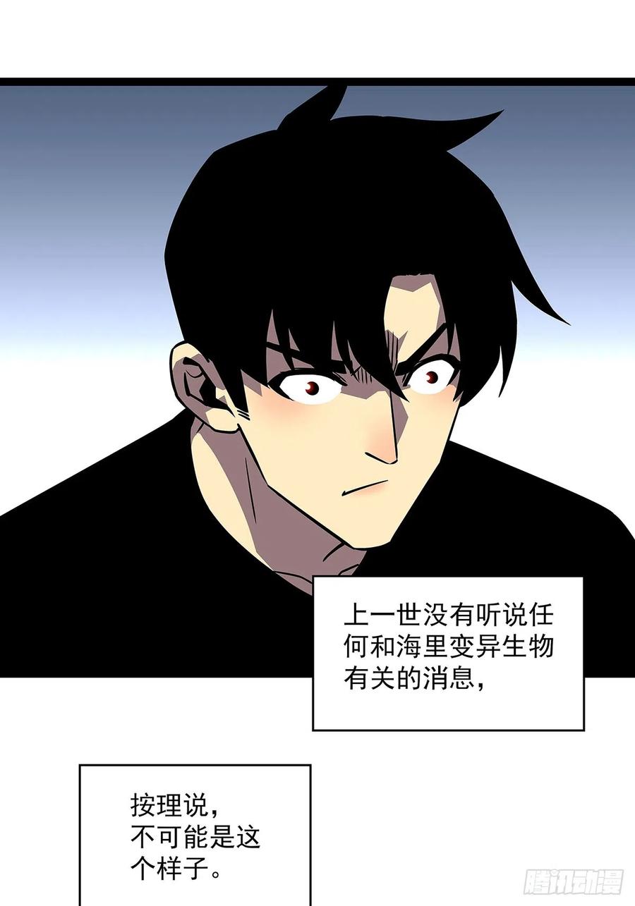 《从认真玩游戏开始崛起》骤变的世界 第32页