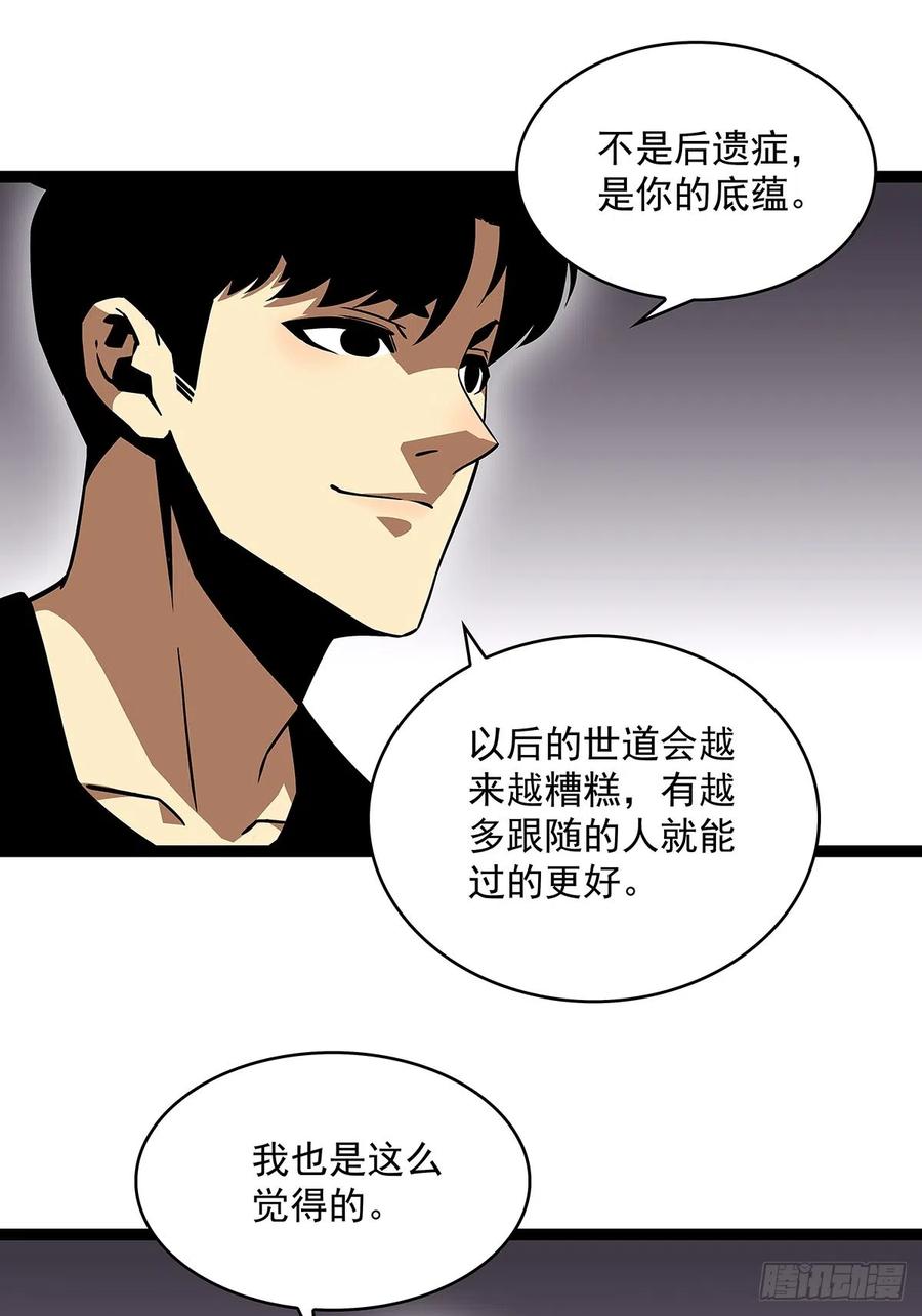 《从认真玩游戏开始崛起》骤变的世界 第8页