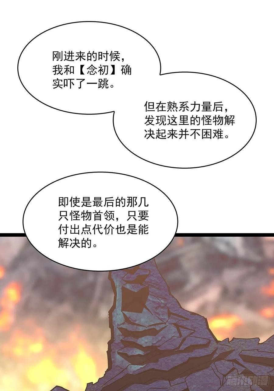 《从认真玩游戏开始崛起》骤变的世界 第2页