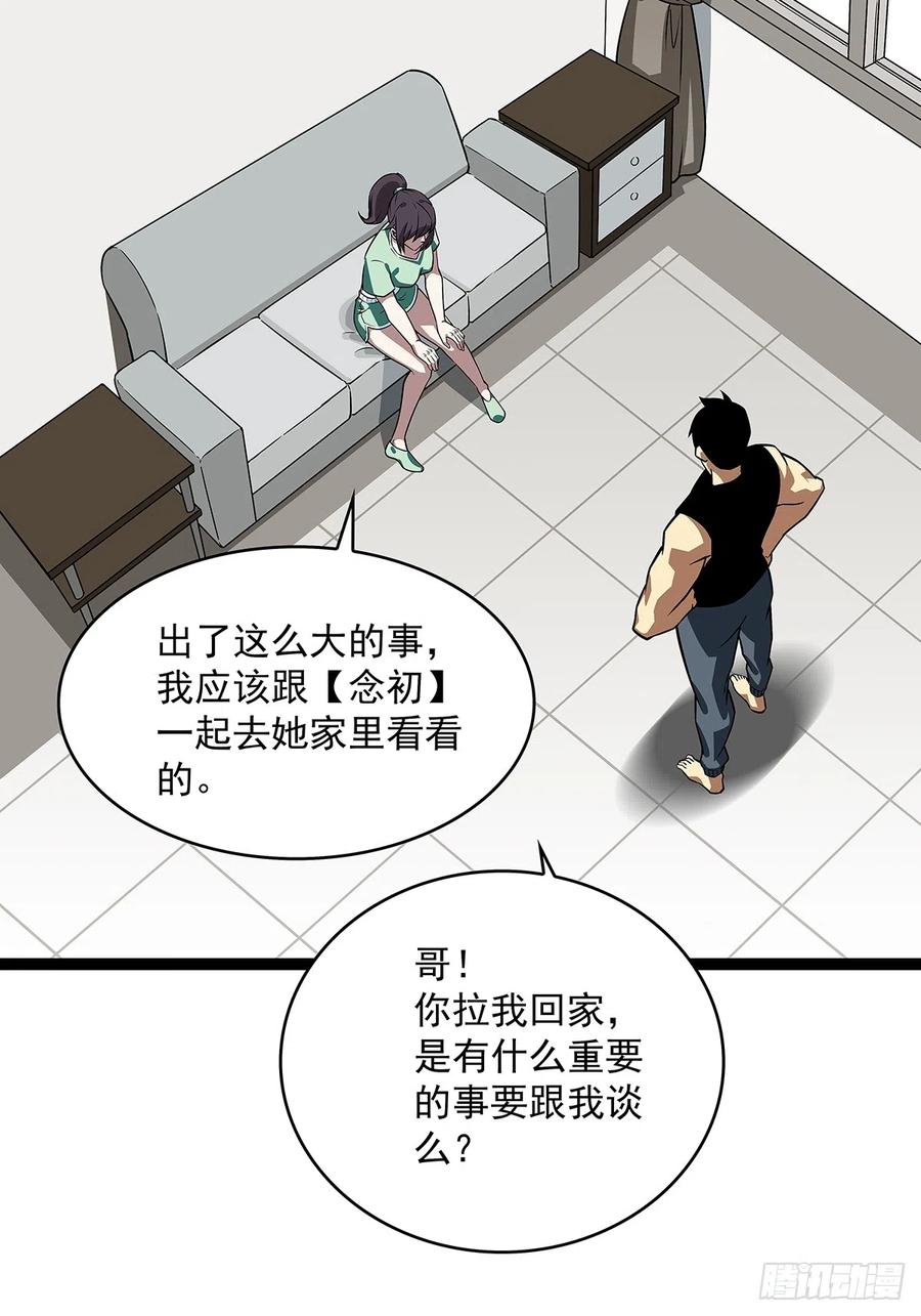 《从认真玩游戏开始崛起》骤变的世界 第16页
