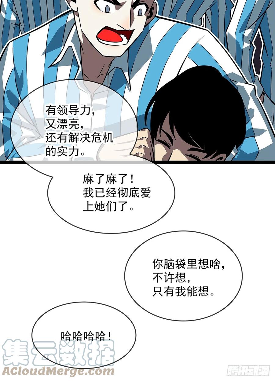 《从认真玩游戏开始崛起》骤变的世界 第7页