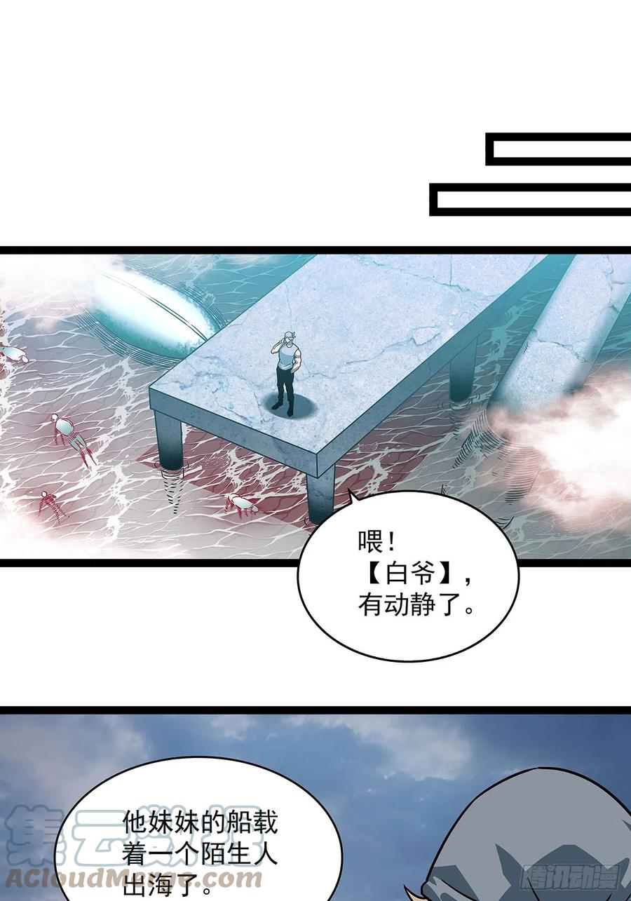 《从认真玩游戏开始崛起》骤变的世界 第35页