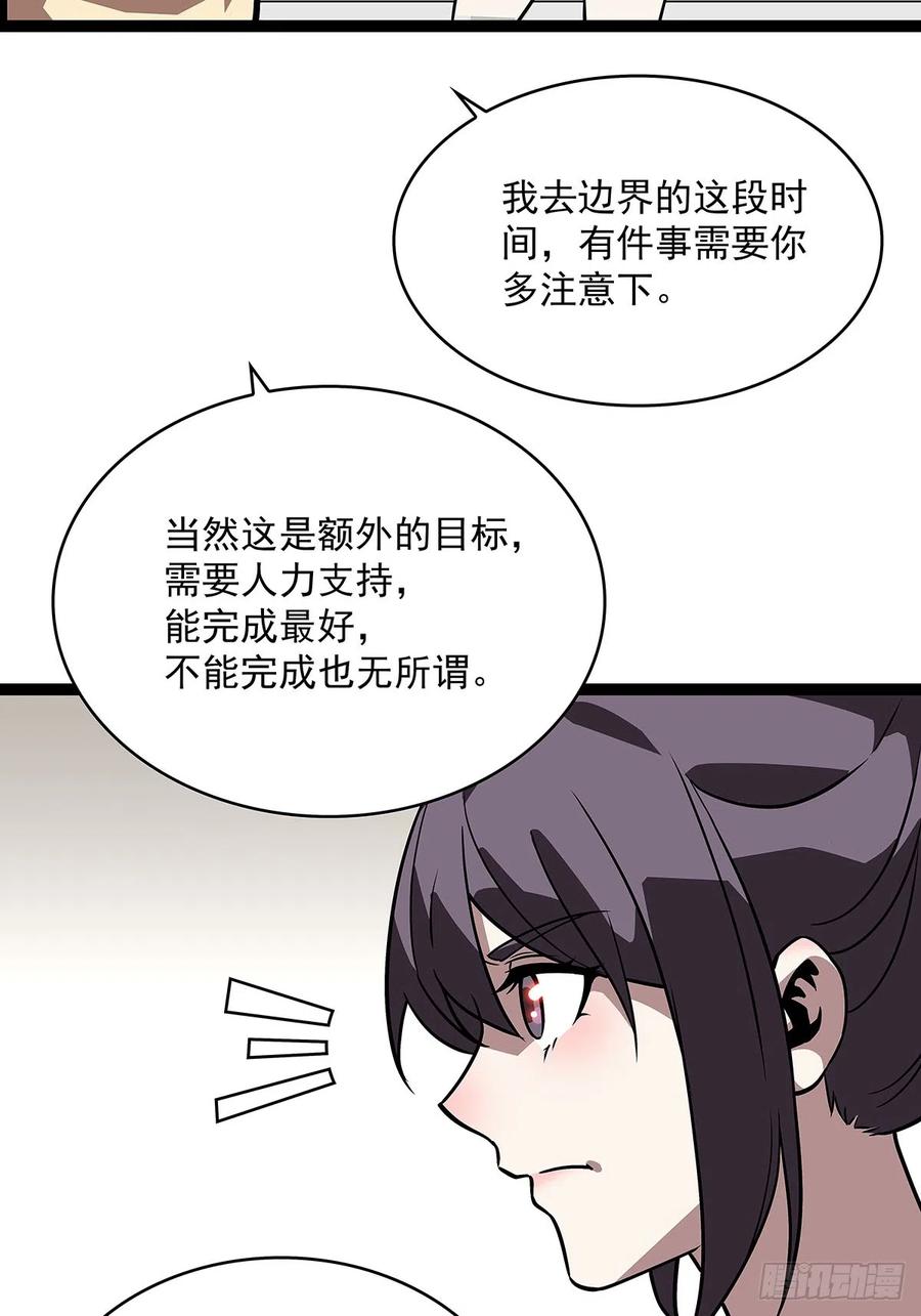 《从认真玩游戏开始崛起》骤变的世界 第22页