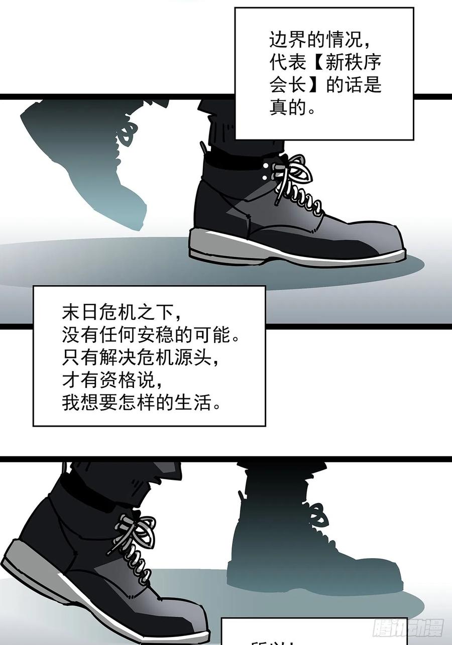 《从认真玩游戏开始崛起》大哥你问啥我就说啥 第5页