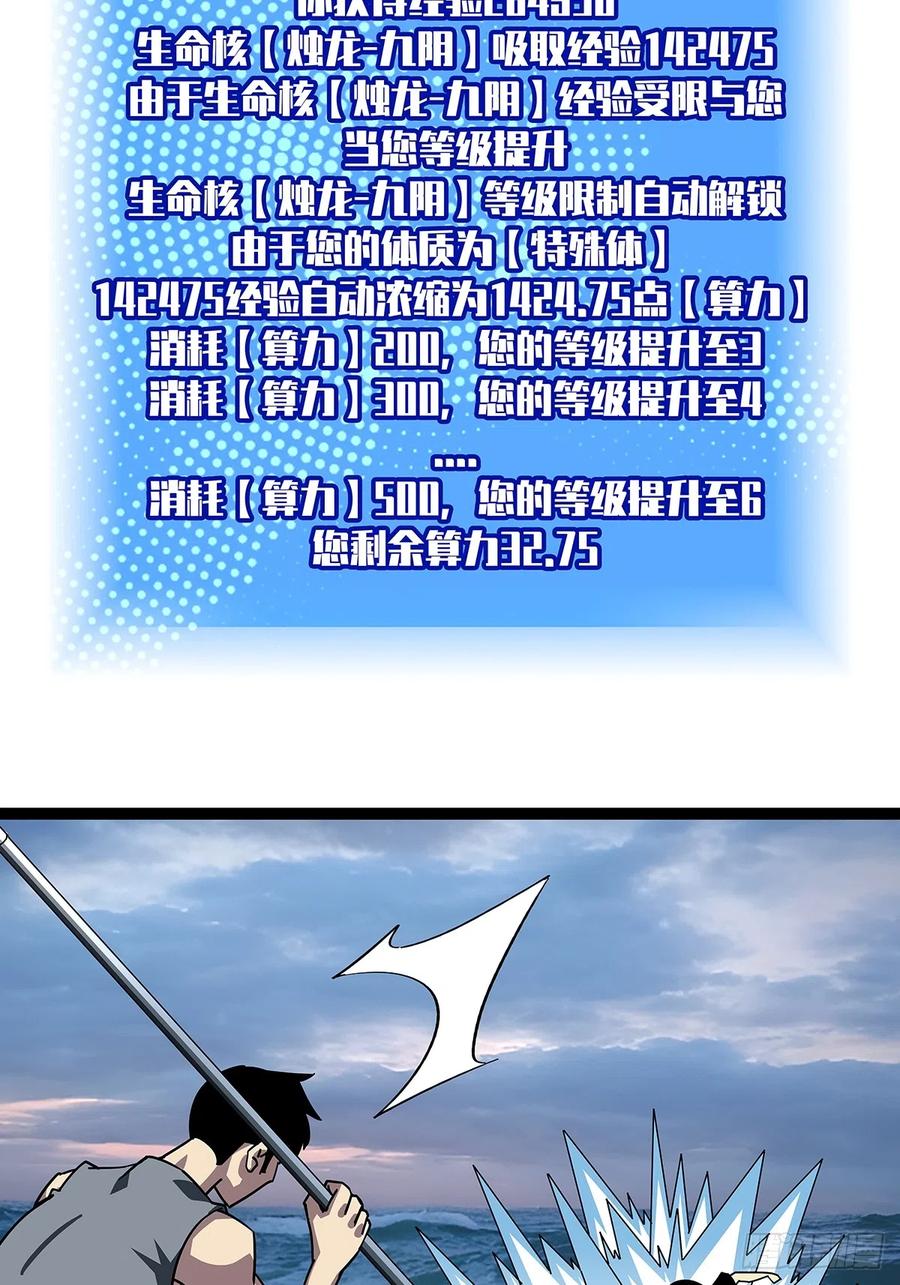 《从认真玩游戏开始崛起》大哥你问啥我就说啥 第17页