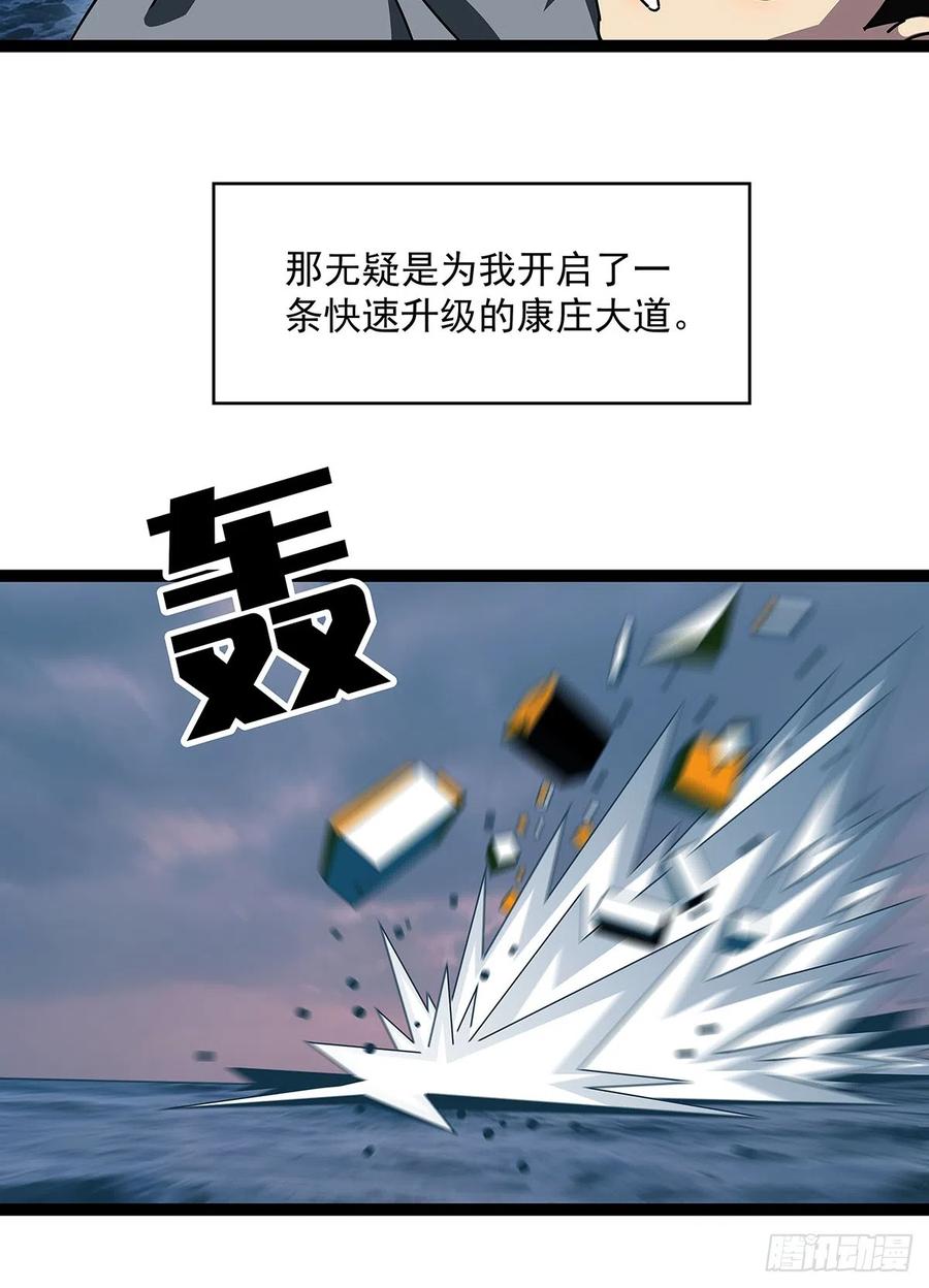 《从认真玩游戏开始崛起》大哥你问啥我就说啥 第12页