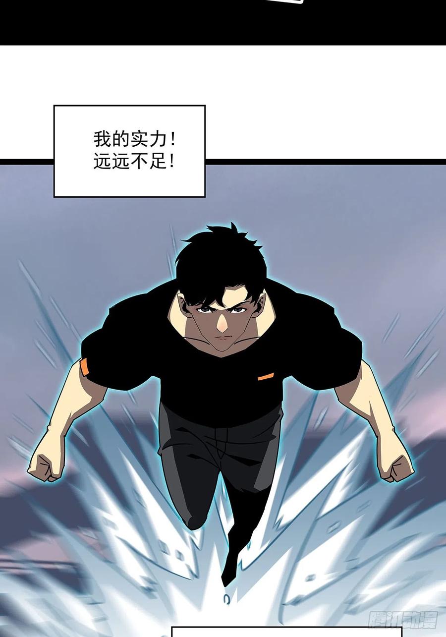 《从认真玩游戏开始崛起》大哥你问啥我就说啥 第8页