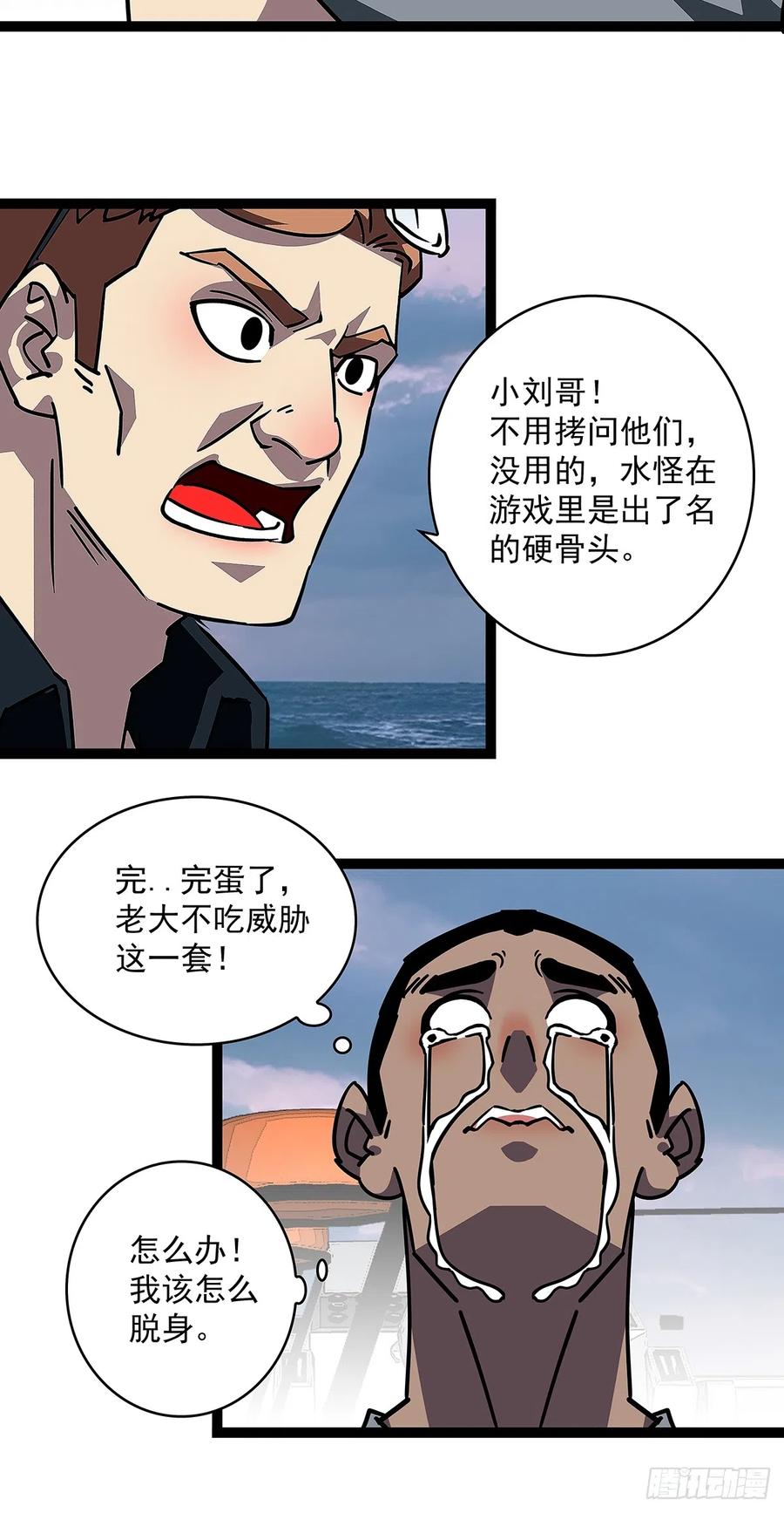 《从认真玩游戏开始崛起》大哥你问啥我就说啥 第41页