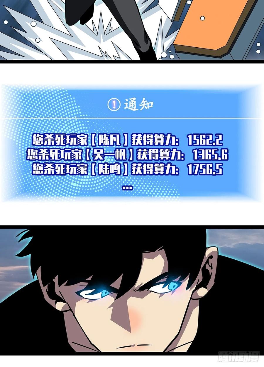 《从认真玩游戏开始崛起》大哥你问啥我就说啥 第21页