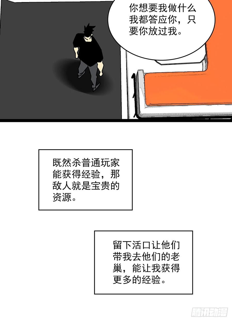 《从认真玩游戏开始崛起》大哥你问啥我就说啥 第38页