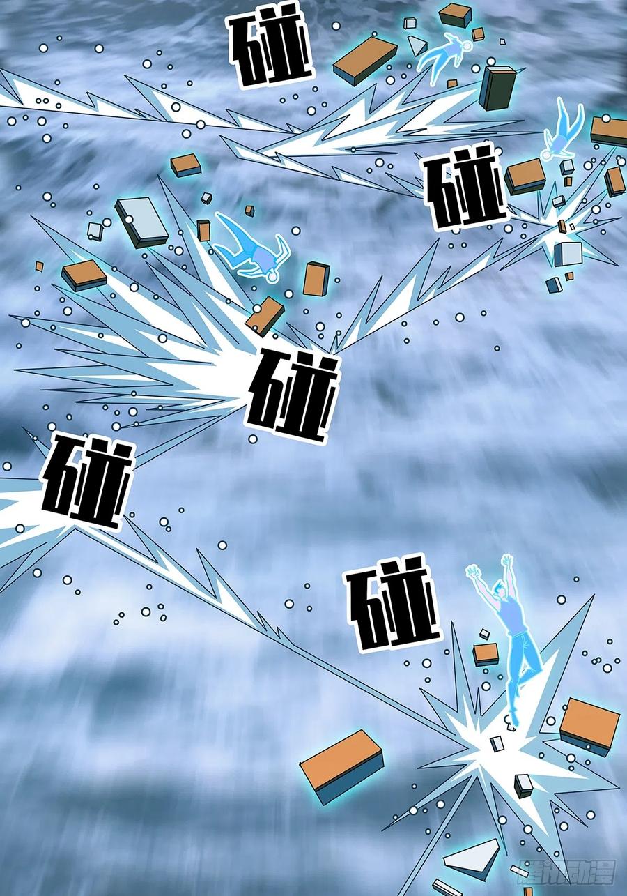 《从认真玩游戏开始崛起》大哥你问啥我就说啥 第23页