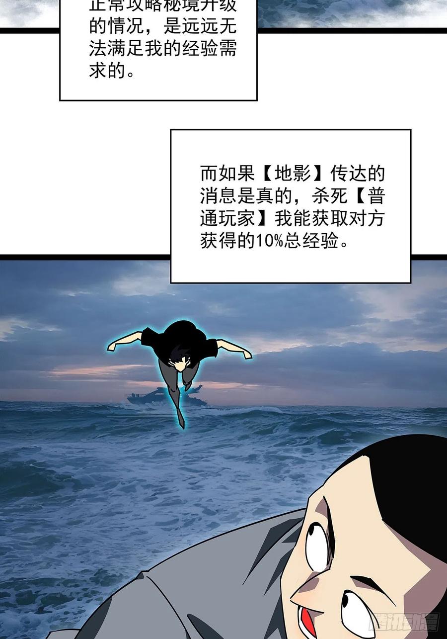 《从认真玩游戏开始崛起》大哥你问啥我就说啥 第11页