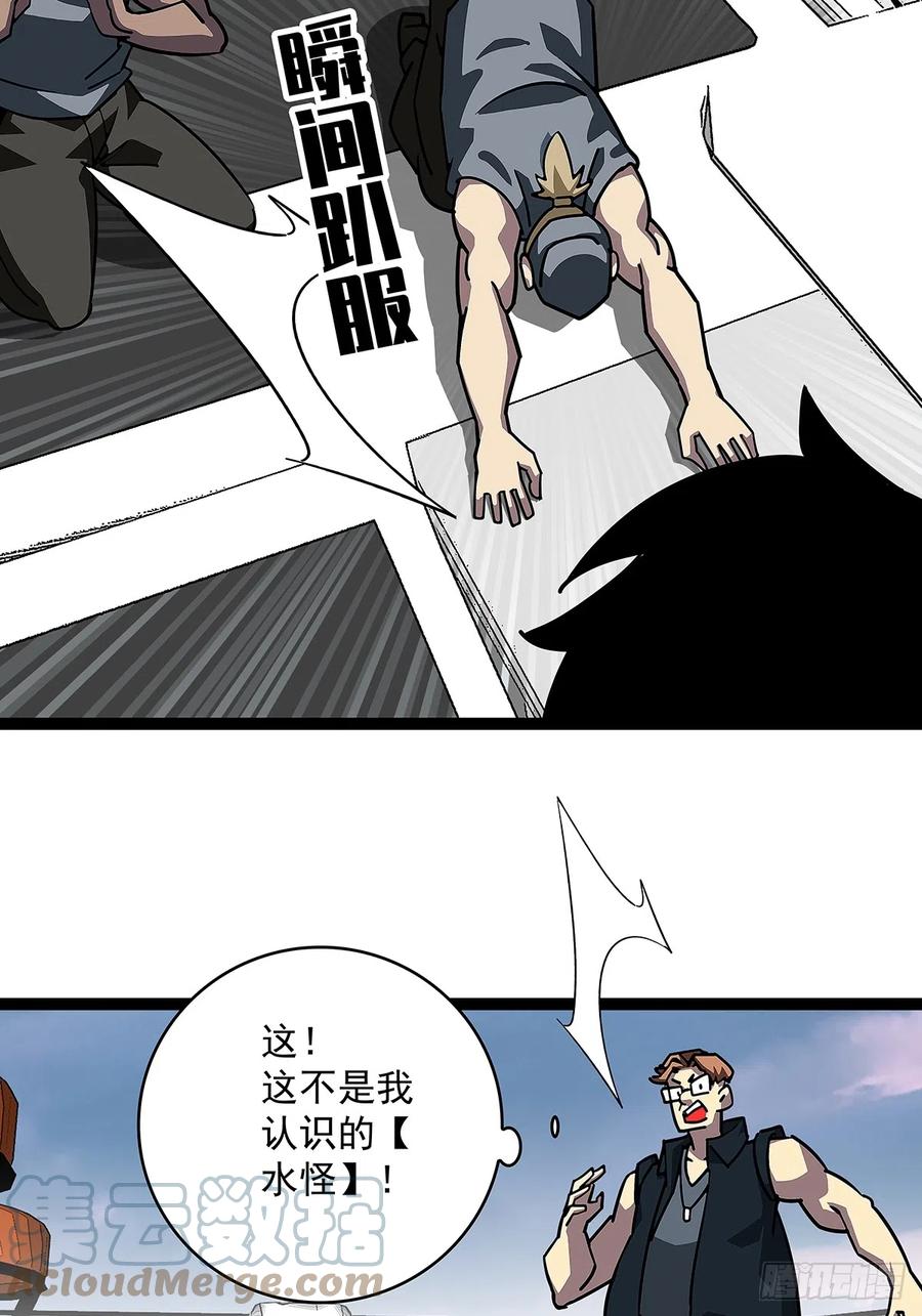 《从认真玩游戏开始崛起》大哥你问啥我就说啥 第43页