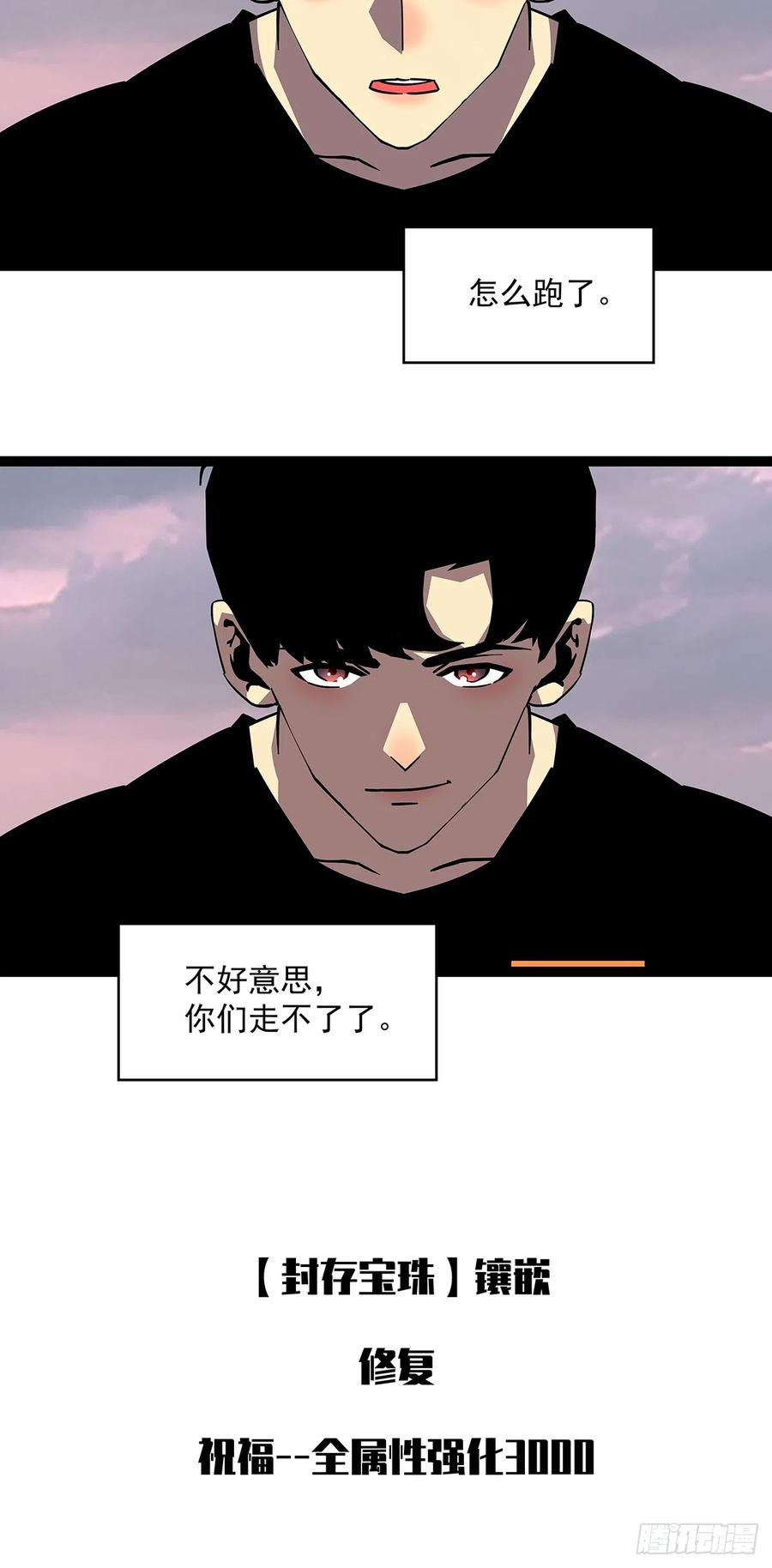 《从认真玩游戏开始崛起》大哥你问啥我就说啥 第3页