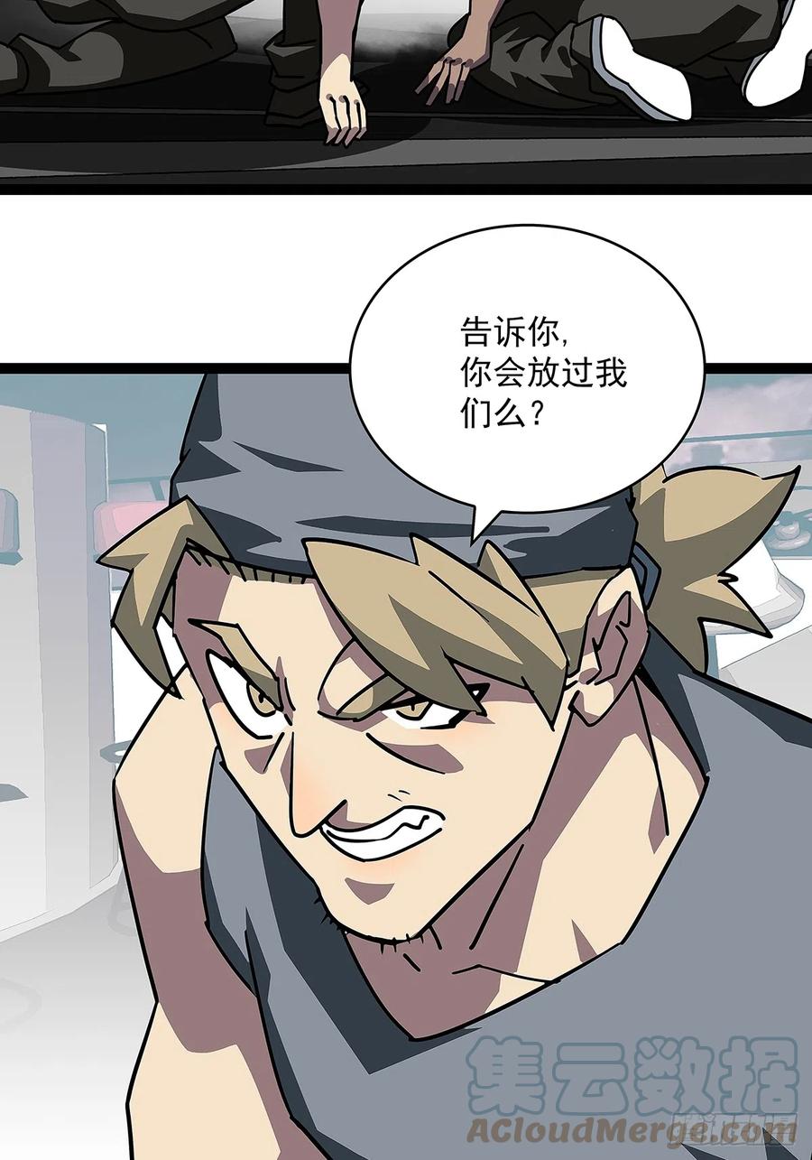 《从认真玩游戏开始崛起》大哥你问啥我就说啥 第40页