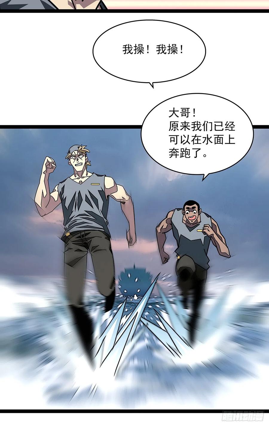 《从认真玩游戏开始崛起》大哥你问啥我就说啥 第32页