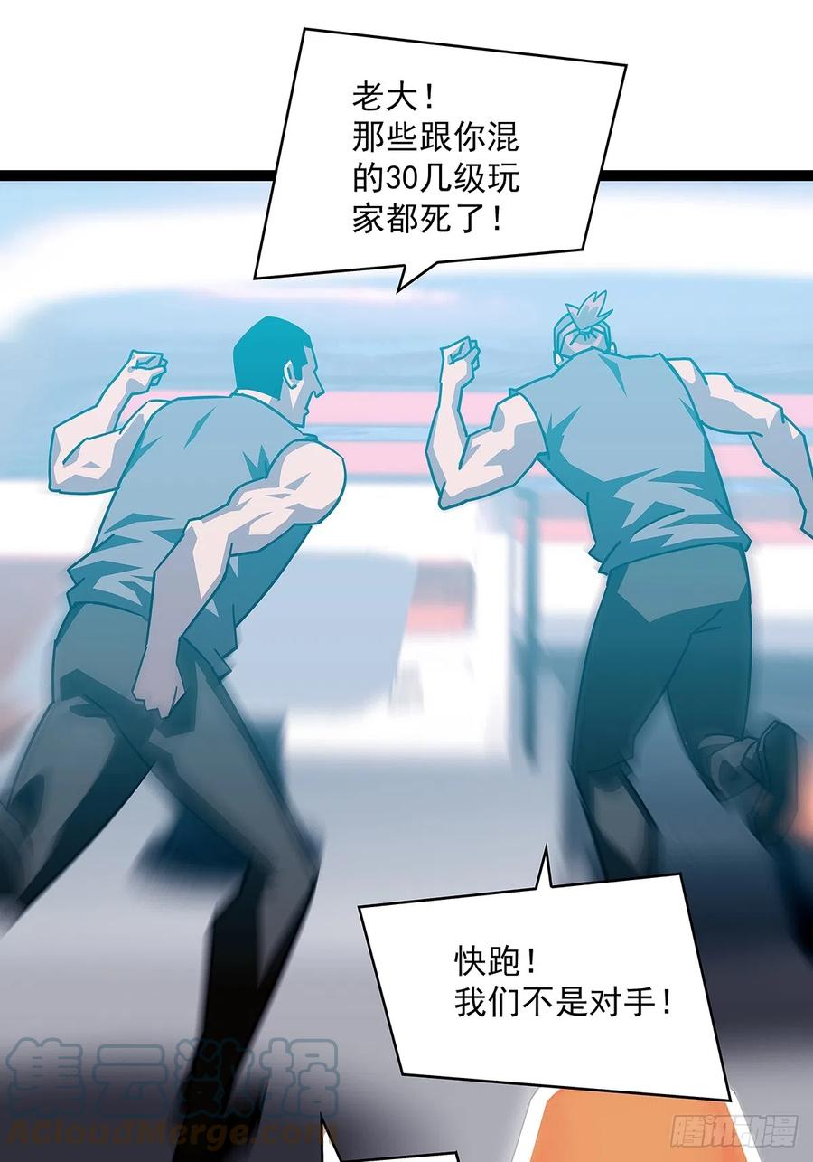 《从认真玩游戏开始崛起》大哥你问啥我就说啥 第25页