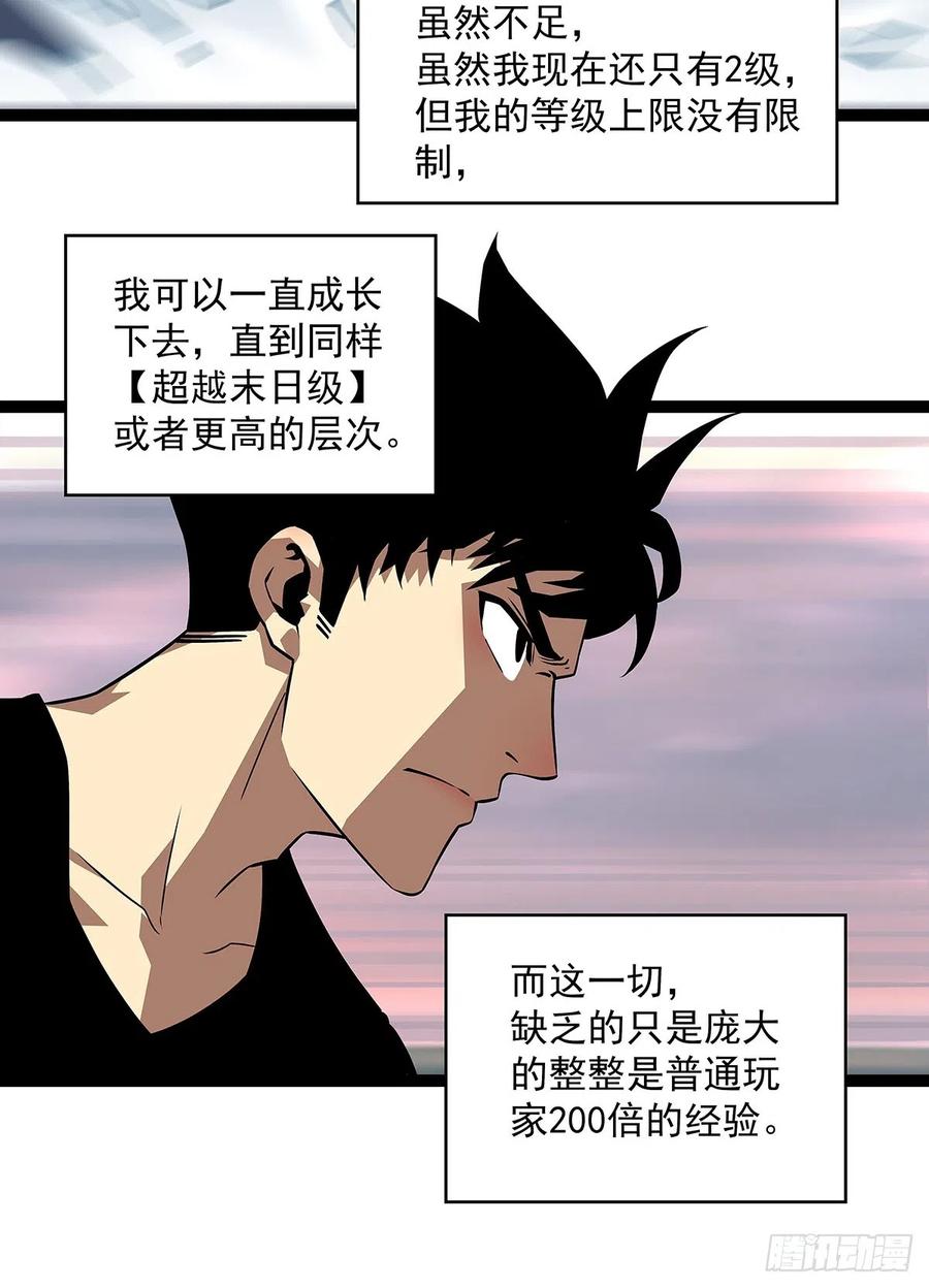 《从认真玩游戏开始崛起》大哥你问啥我就说啥 第9页