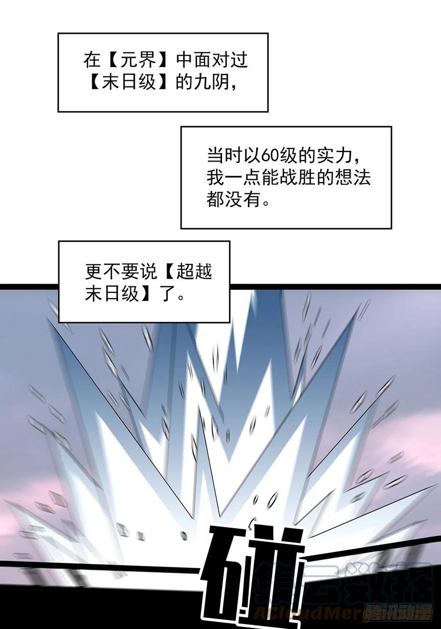 《从认真玩游戏开始崛起》大哥你问啥我就说啥 第7页