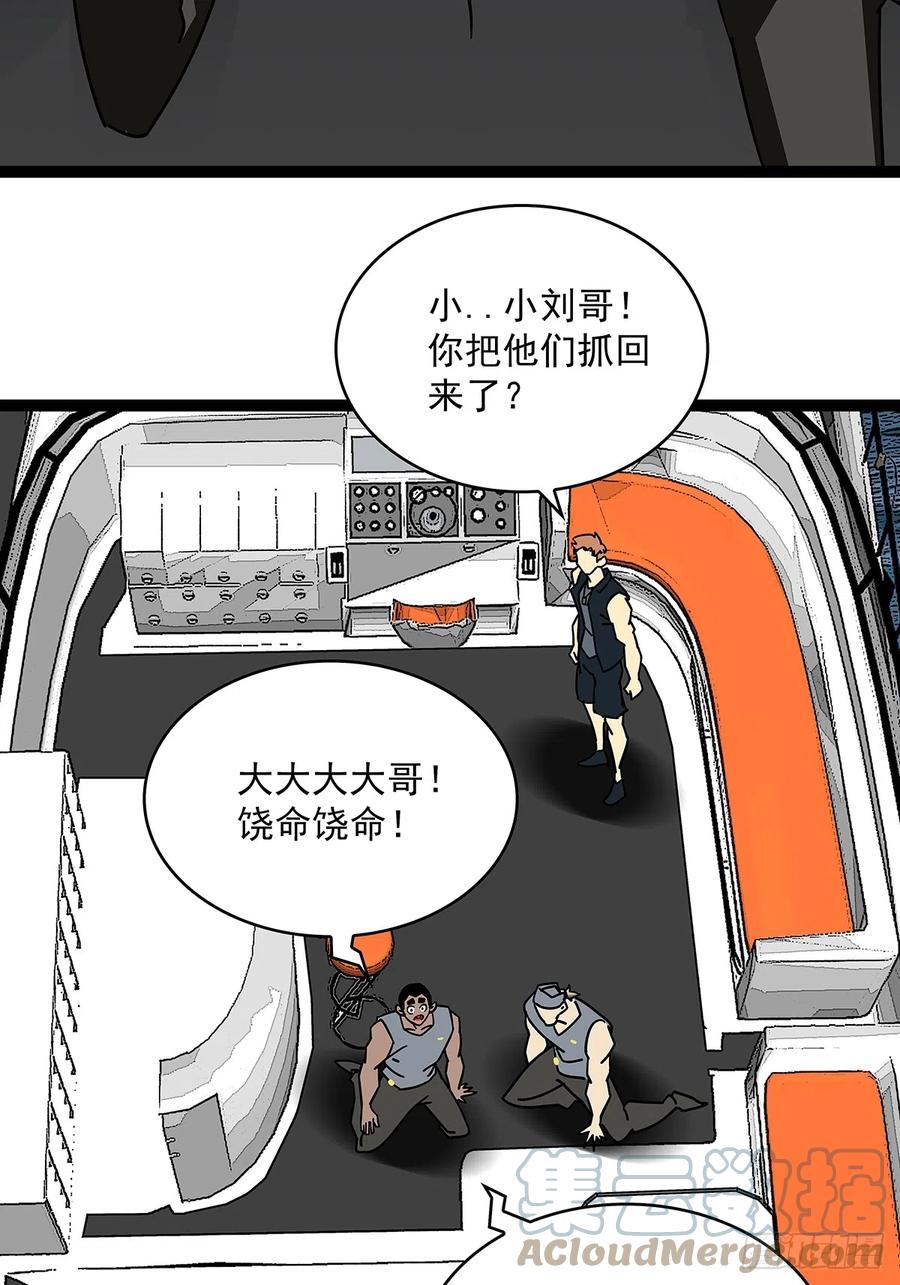 《从认真玩游戏开始崛起》大哥你问啥我就说啥 第37页