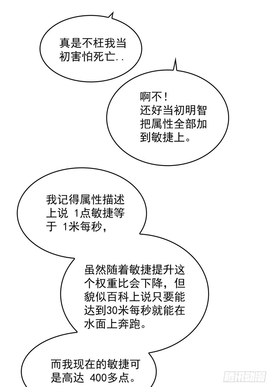 《从认真玩游戏开始崛起》大哥你问啥我就说啥 第33页