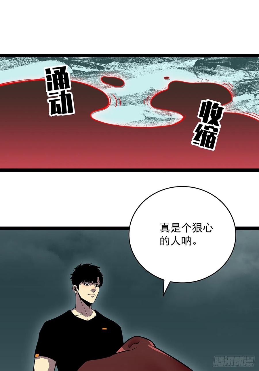 《从认真玩游戏开始崛起》谦虚一点总是好的 第3页