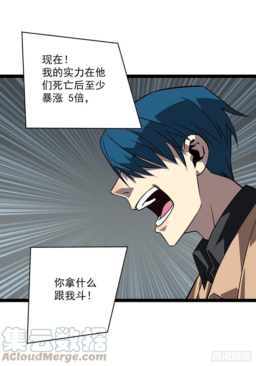 《从认真玩游戏开始崛起》谦虚一点总是好的 第49页