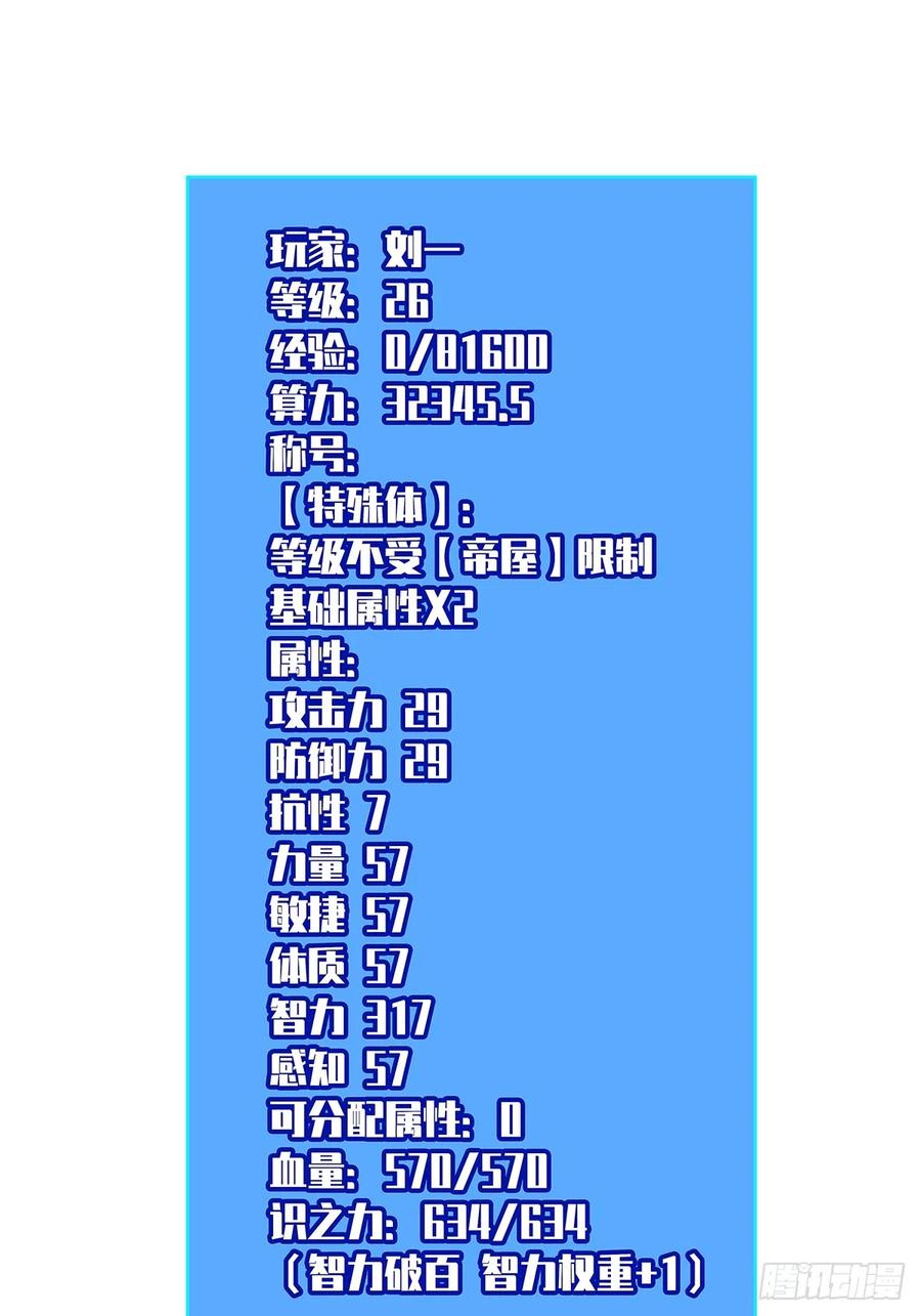 《从认真玩游戏开始崛起》谦虚一点总是好的 第41页
