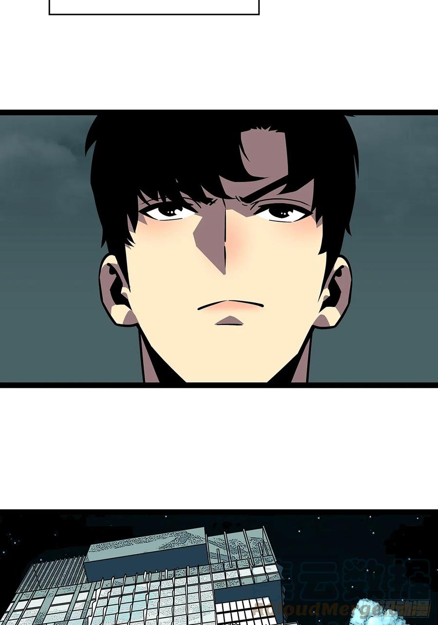 《从认真玩游戏开始崛起》谦虚一点总是好的 第13页