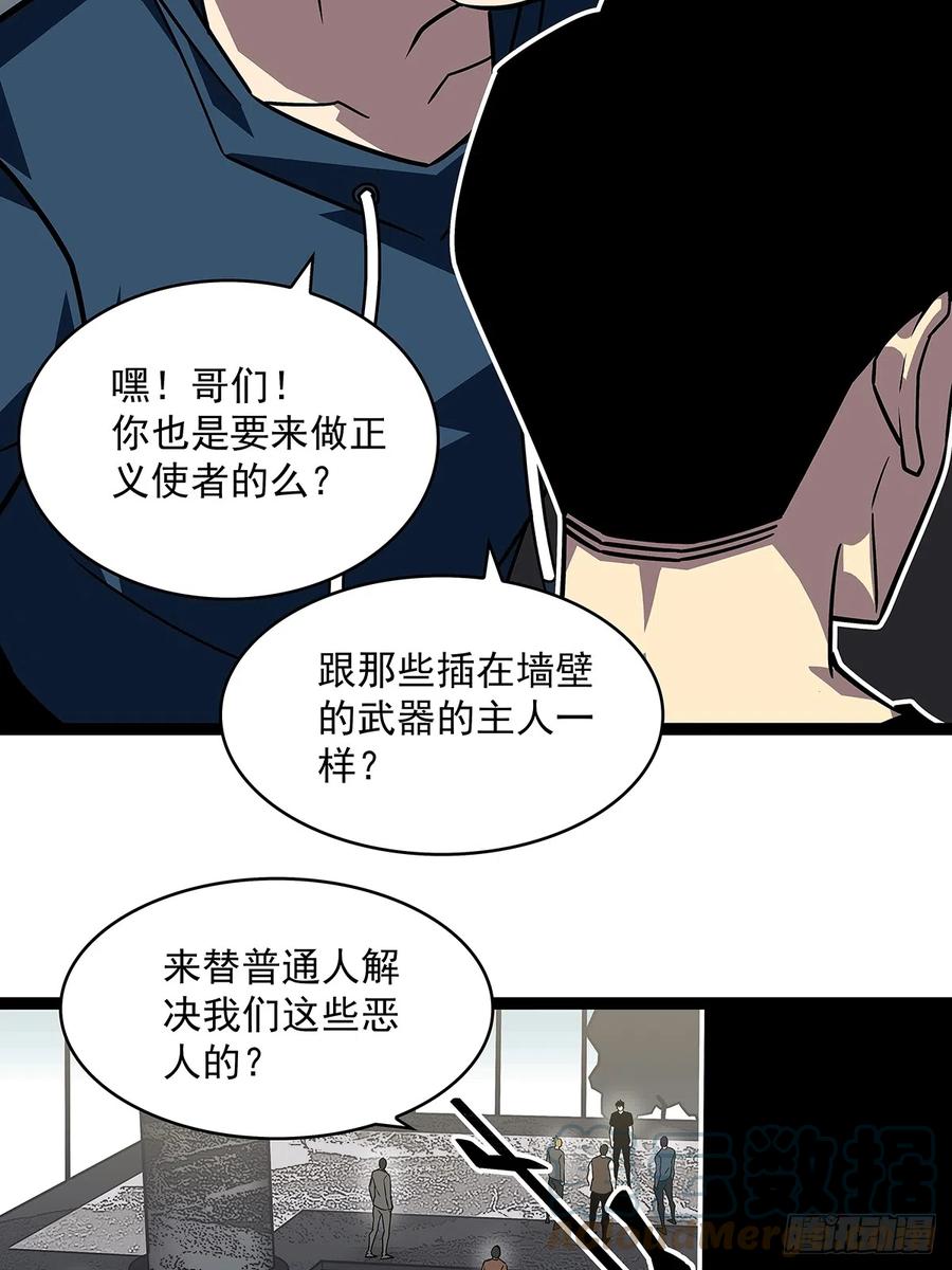 《从认真玩游戏开始崛起》谦虚一点总是好的 第28页