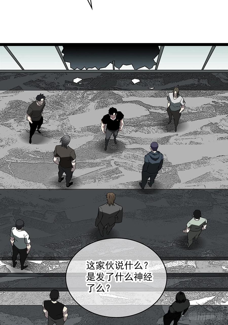《从认真玩游戏开始崛起》谦虚一点总是好的 第33页