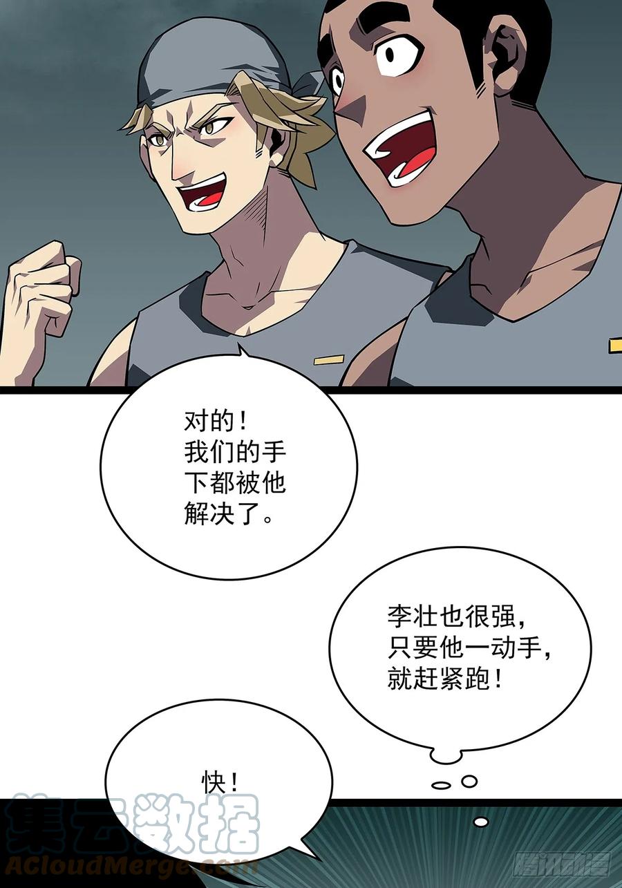 《从认真玩游戏开始崛起》谦虚一点总是好的 第7页