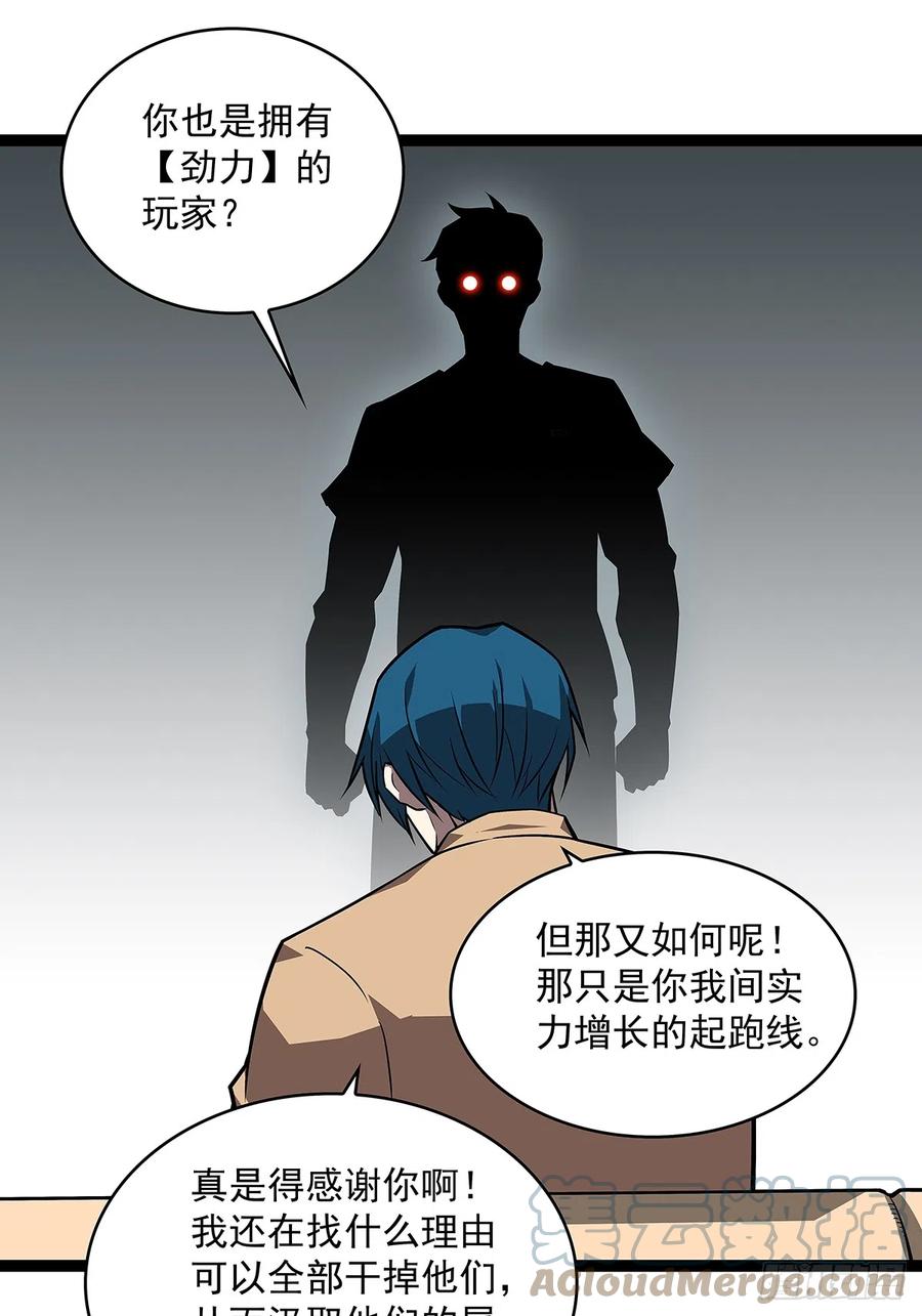 《从认真玩游戏开始崛起》谦虚一点总是好的 第46页