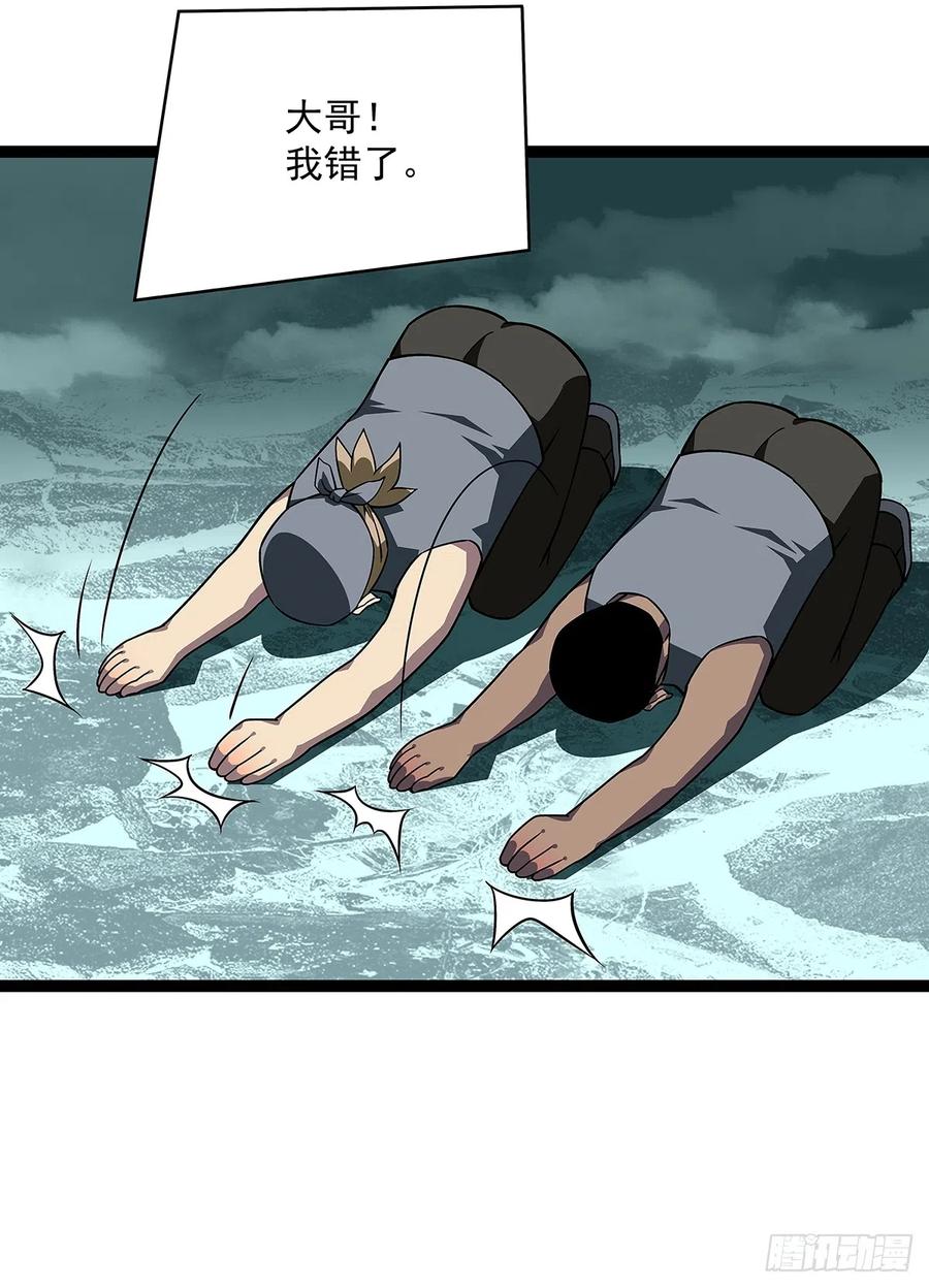 《从认真玩游戏开始崛起》谦虚一点总是好的 第11页