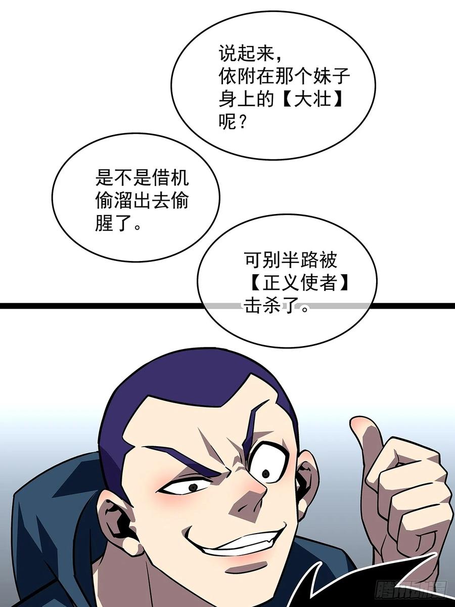 《从认真玩游戏开始崛起》谦虚一点总是好的 第27页