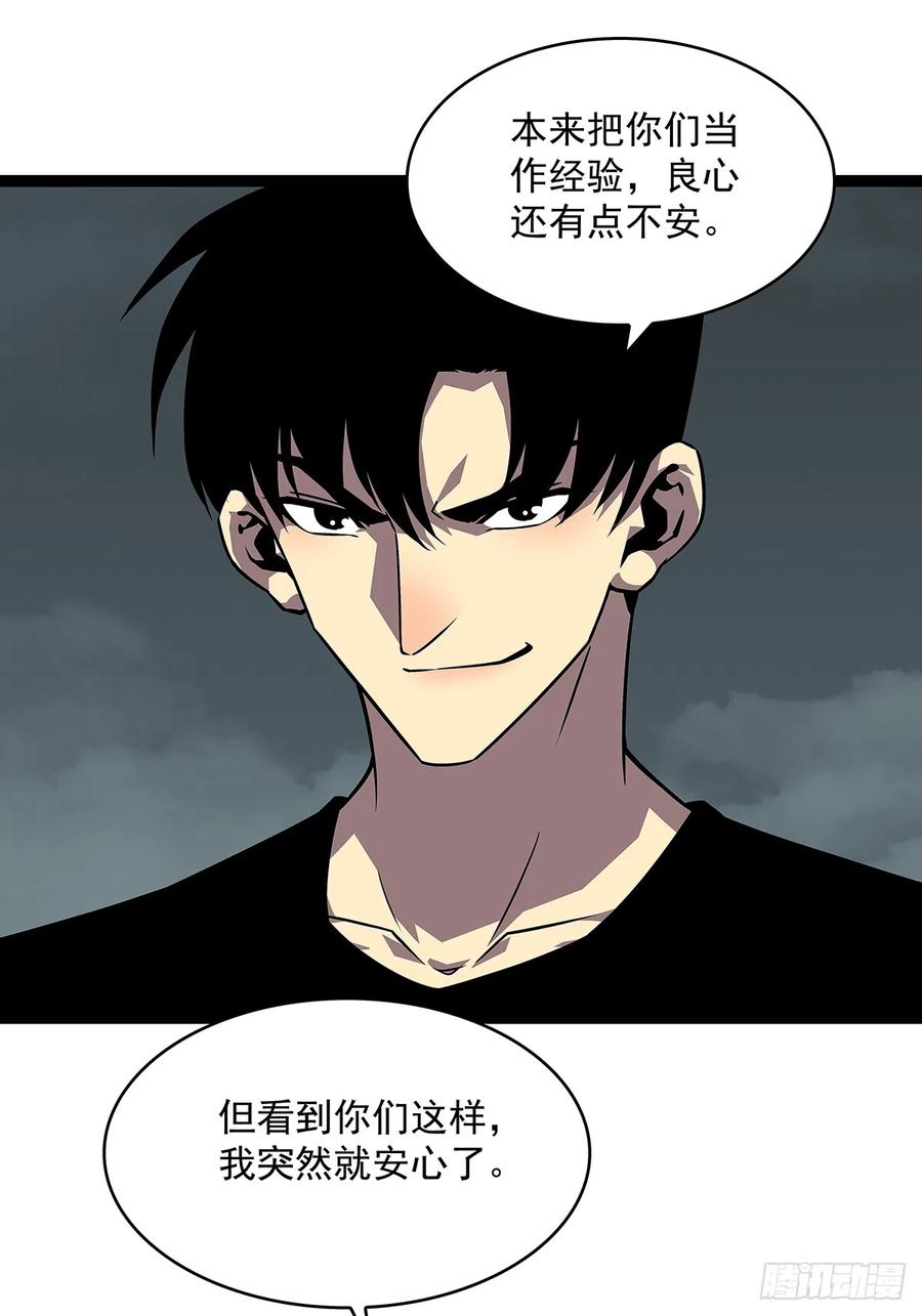 《从认真玩游戏开始崛起》谦虚一点总是好的 第32页