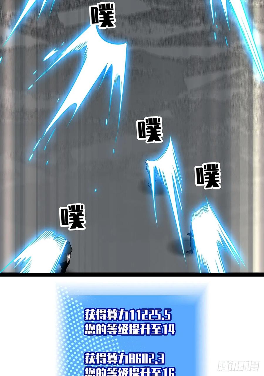 《从认真玩游戏开始崛起》谦虚一点总是好的 第36页