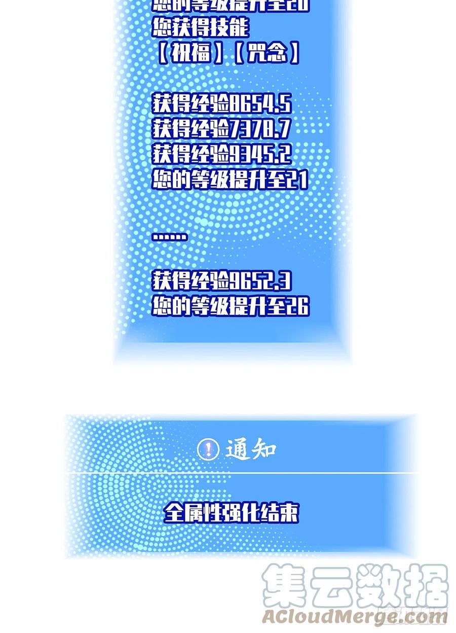 《从认真玩游戏开始崛起》谦虚一点总是好的 第40页