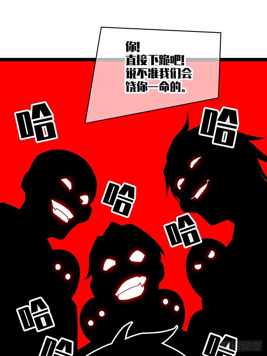 《从认真玩游戏开始崛起》谦虚一点总是好的 第30页