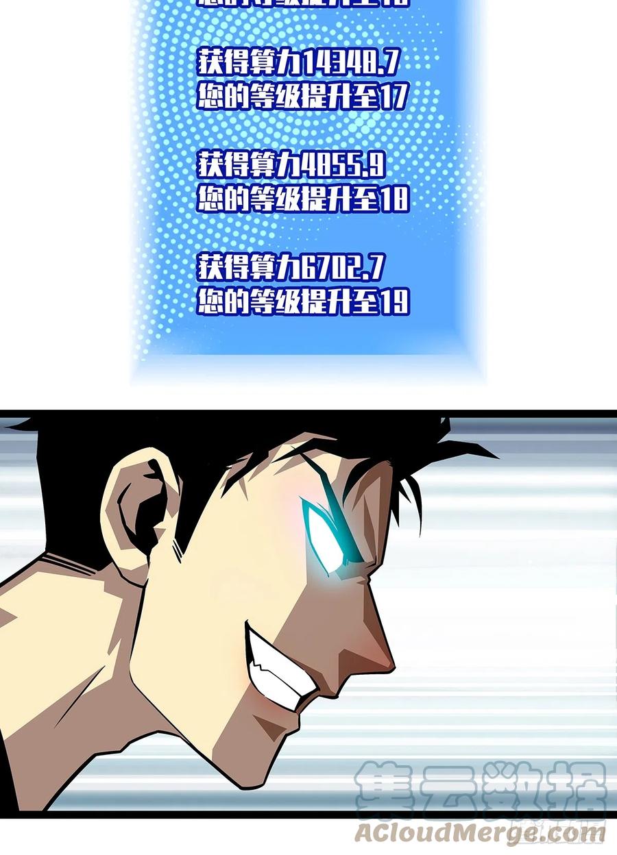 《从认真玩游戏开始崛起》谦虚一点总是好的 第37页