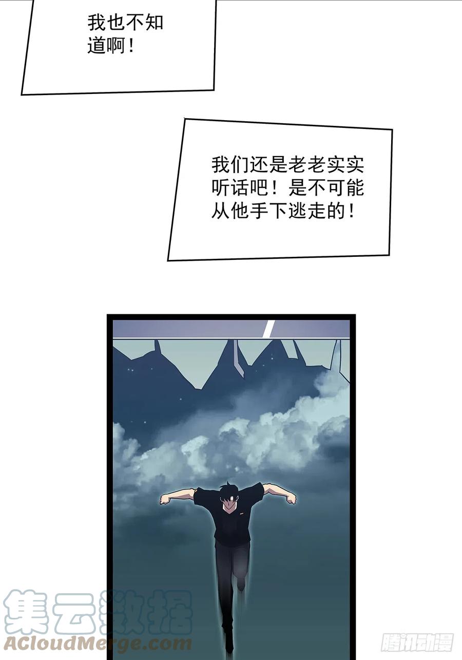 《从认真玩游戏开始崛起》谦虚一点总是好的 第19页