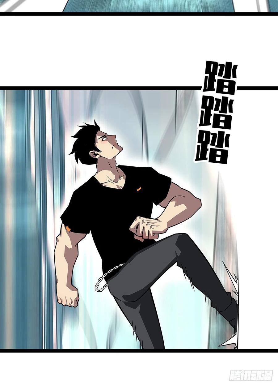 《从认真玩游戏开始崛起》谦虚一点总是好的 第17页