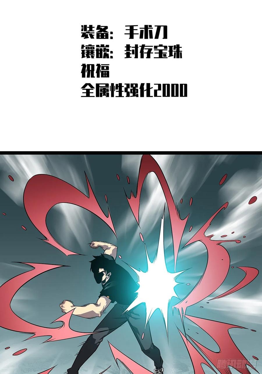 《从认真玩游戏开始崛起》谦虚一点总是好的 第9页