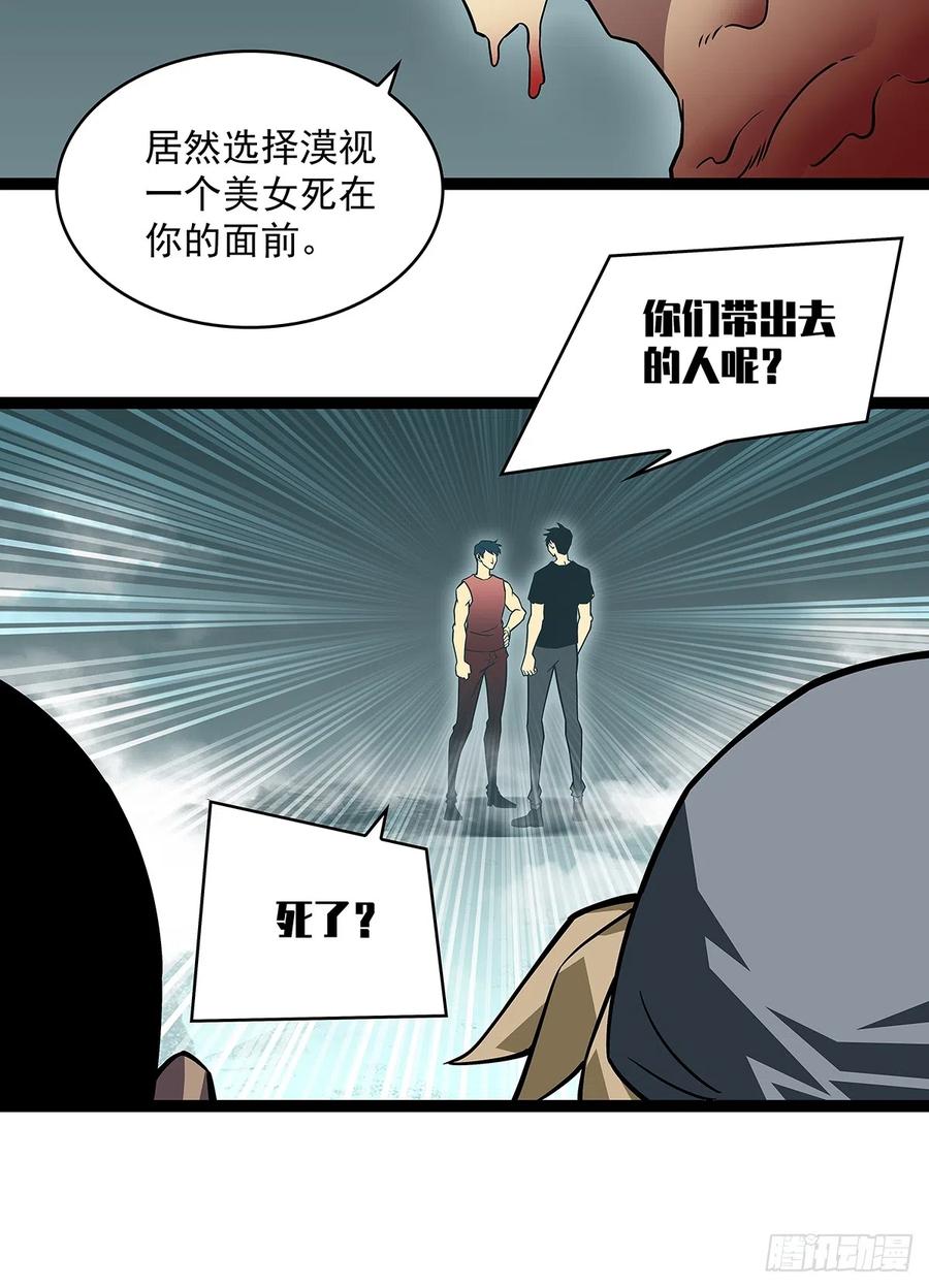 《从认真玩游戏开始崛起》谦虚一点总是好的 第5页