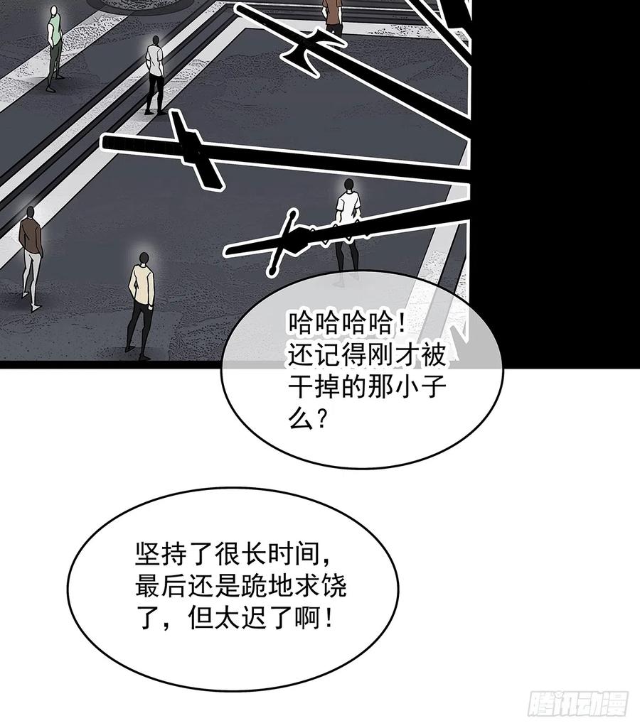 《从认真玩游戏开始崛起》谦虚一点总是好的 第29页