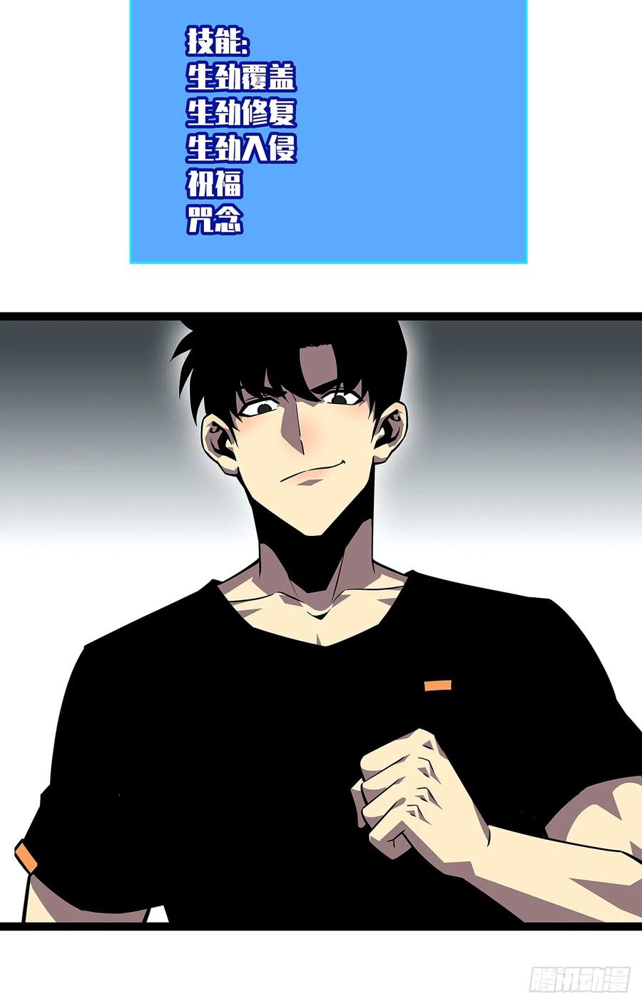 《从认真玩游戏开始崛起》谦虚一点总是好的 第42页